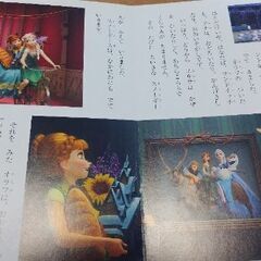 アナと雪の女王　絵本の画像