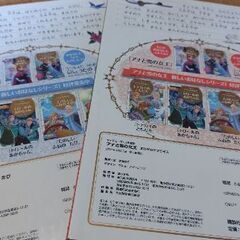アナと雪の女王　絵本の画像