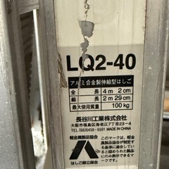 アルミ押上式2連ハシゴ
の画像