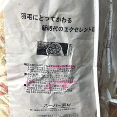 【B420】未使用/合繊掛ふとん/150㎝×210㎝/掛け/布団/花柄/日本製/長期保管品の画像