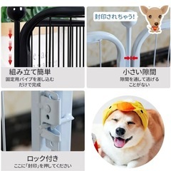 折り畳みペットフェンスサークルの画像