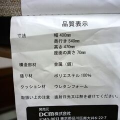 ☆DCM 座いす 幅400mm 奥行540mm 高さ470mm 座面高70mm 座椅子 ベージュ コンパクトサイズ 札幌市 豊平区 平岸店の画像