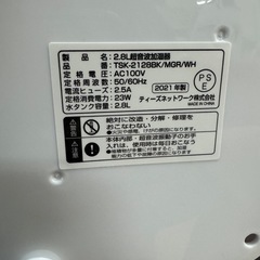 2.8L 超音波加湿器の画像