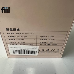 未開封　ボディー美容器の画像