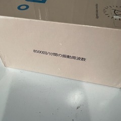 未開封　ボディー美容器の画像