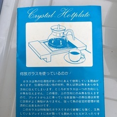 昭和レトロ クリスタルプレート　ホットプレートの画像
