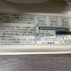 CORONA コロナ開放式石油ストーブ" SL-111の画像