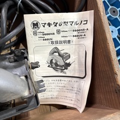マキタマルノコ電動
の画像
