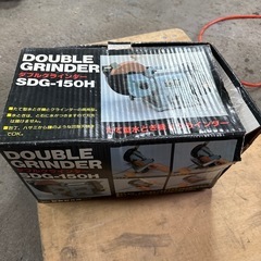 ダブルグラインダー
の画像