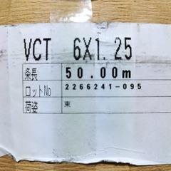 VCTケーブル 1.25×6芯 50m巻の画像