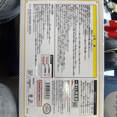 一番くじC賞の画像