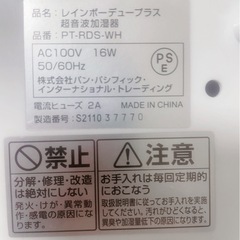 【超音波加湿器】アロマ対応♪の画像