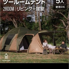 2ルームテント＋コット5個の画像