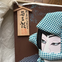 羽子板　２枚組の画像