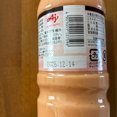 GABAN スパイシーオーロラソース　業務用　500mlの画像