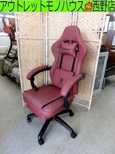 ゲーミングチェア DOWINX 振動装置付き オットマン付き キャスター付き