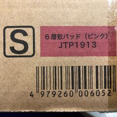 【ジャングルジャングルサカイ石津店】 モリリン Moririn あったか6層敷パッド JTP1913E ピンク Sサイズ 堺市 西区 堺区 石津の画像