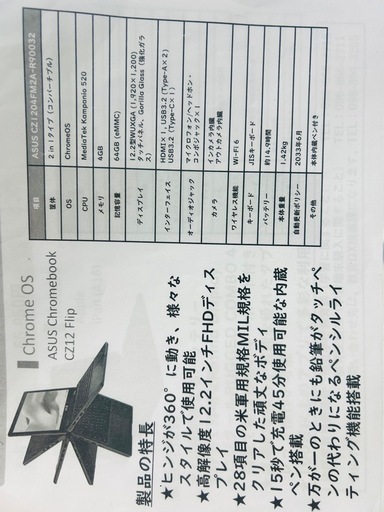 ノートパソコン