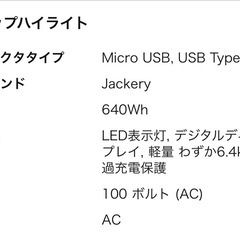 【新品未使用】jackery ポータブル電源 JE-600A の画像