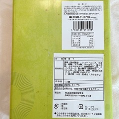 静岡 ご当地お菓子 静岡茶ばぁむくーへんの画像