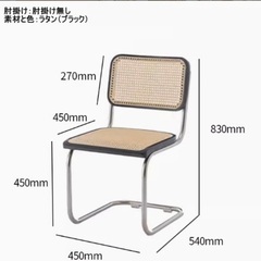 ラタンチェアの画像