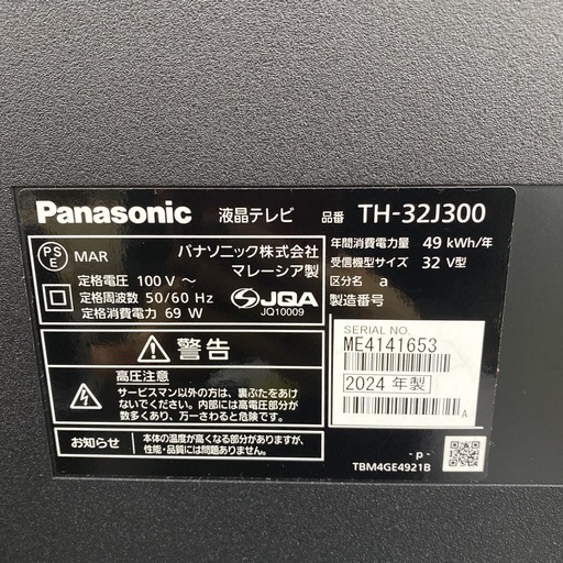ご来店限定】＊ パナソニック 32型 液晶テレビ 2024年製＊1118-6