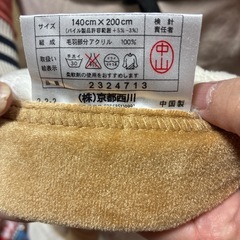 パイル生地毛布の画像