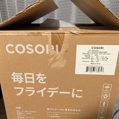 COSORI コソリ ノンフライヤー 4.7L グレー CAF-L501-KJPの画像