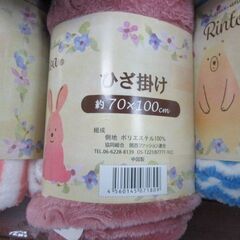 ひざ掛け　アウトレット　未使用です　１個1000円ですが・・・の画像