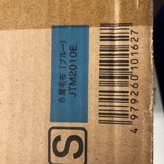 【ジャングルジャングルサカイ石津店】 モリリン Moririn あったか6層毛布 JTM2010E ブルー Sサイズ 堺市 西区 堺区 石津の画像