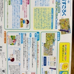 公文　英会話すごろく　の画像