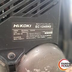 ✨HiKOKI　中古　EC1245H3　高圧エアコンプレッサ　本体のみ✨うるま市田場✨の画像