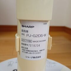 シャープ扇風機（電源コードなし）の画像