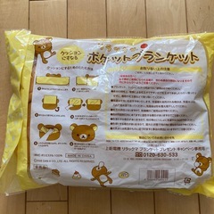 フリース　ブランケット　クッション　合計3点の画像