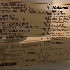 電子レンジの画像