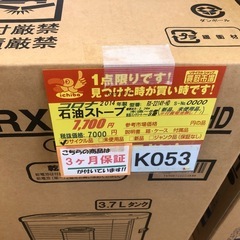 ★ジモティ特別価格🉐★K053★コロナ★2014製・6～8畳石油ストーブ★新品未開封★３カ月間保証付の画像