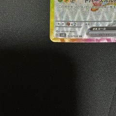 ポケモンカード◼️ピカチュウexSRsv8超電ブレイカー122/106未使用の画像