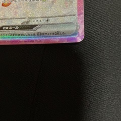 ポケモンカード◼️ピカチュウexSRsv8超電ブレイカー122/106未使用の画像