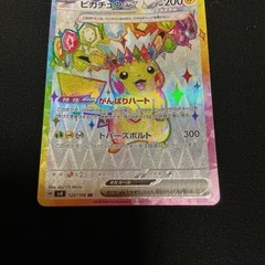 ポケモンカード◼️ピカチュウexSRsv8超電ブレイカー122/106未使用の画像