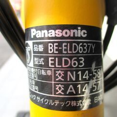 中古自転車 パナソニック 電動アシスト自転車 BE-ELD637Y 内装3段変速 26インチ 大容量16Ah バッテリー長押5点灯 最大83km走行可 通勤 通学 近所のお出掛けなどにの画像