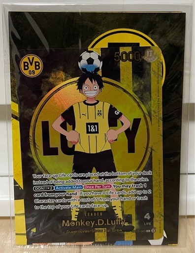 【新品・未開封】ドルトムントルフィ