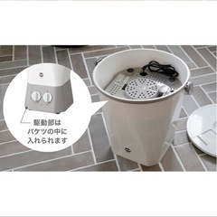 シービージャパン　ウォッシャボーイバケツ型洗濯機の画像