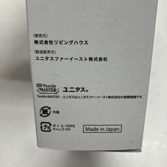 H2511-435 テキスタイルケアキット　新品未開封　布製品専用クリーナー・保護セットの画像