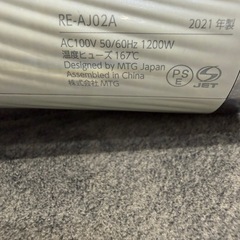 リファビューティックドライヤーぷろプロの画像