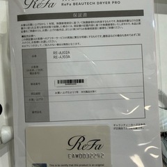 リファビューティックドライヤーぷろプロの画像