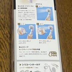 シャワーヘッドの画像