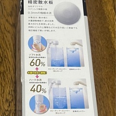 シャワーヘッドの画像