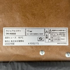 【未使用保管品‼️】ゼピール 60cm角 カジュアルこたつ 家具調コタツ リビング 天板リバーシブル 木目調ブラック×木目調ブラウン♪の画像