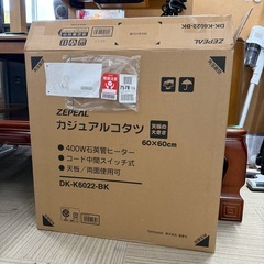 【未使用保管品‼️】ゼピール 60cm角 カジュアルこたつ 家具調コタツ リビング 天板リバーシブル 木目調ブラック×木目調ブラウン♪の画像