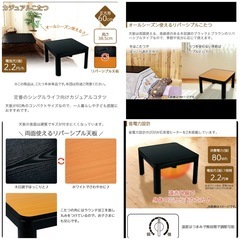 【未使用保管品‼️】ゼピール 60cm角 カジュアルこたつ 家具調コタツ リビング 天板リバーシブル 木目調ブラック×木目調ブラウン♪の画像
